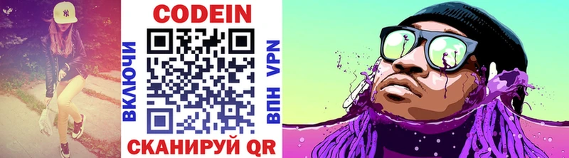 Кодеиновый сироп Lean Purple Drank  Североуральск 