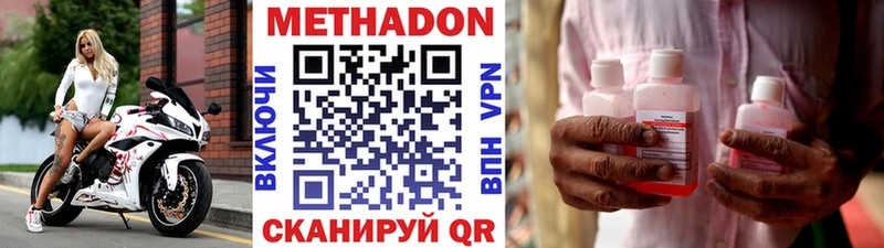 МЕТАДОН кристалл  Североуральск 